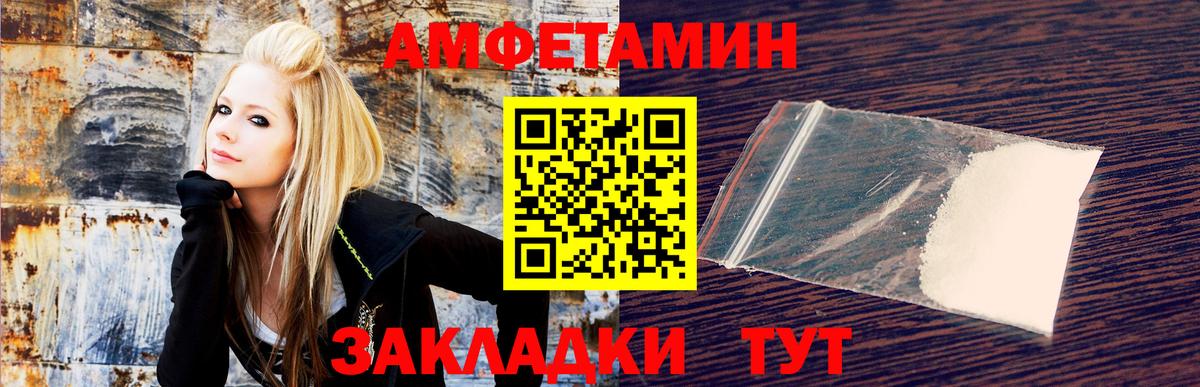 АМФ VHQ  АМФЕТАМИН  Качканар  Вход с VPN  АМФЕТАМИН 