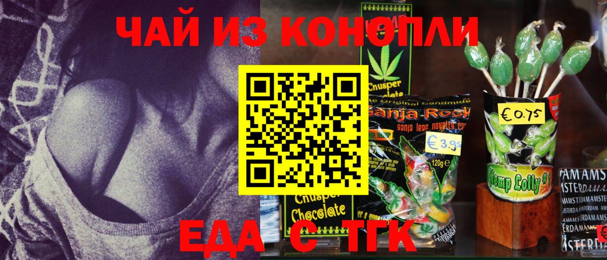 Cannafood конопля  Вход с VPN  Качканар 
