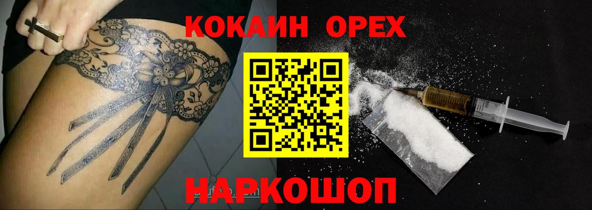 Кокаин Fish Scale  Вход с VPN  Кокаин  Качканар 