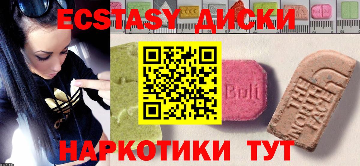 Экстази  omg маркетплейс  Вход с VPN  Качканар  Ecstasy бентли  Ecstasy ешки 