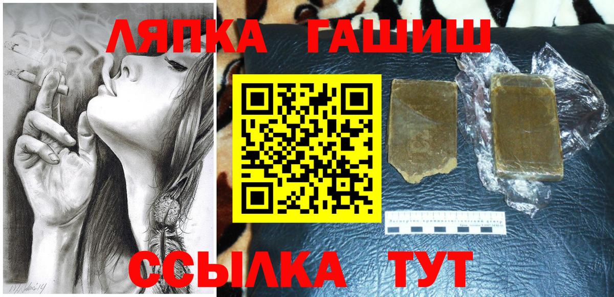 Гашиш индика сатива  ГАШИШ ice o lator  Вход с VPN  Качканар 