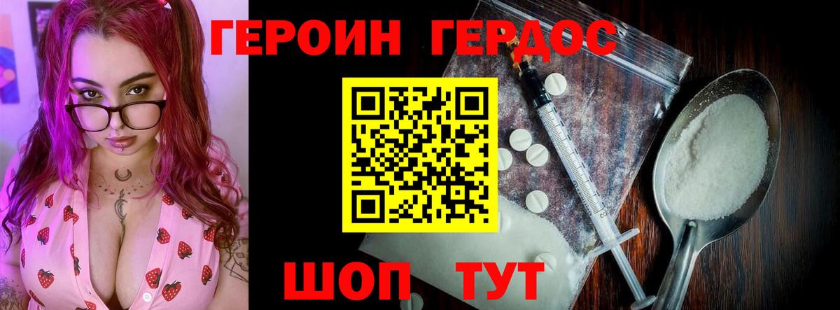 Героин VHQ  Героин  Качканар  Вход с VPN 