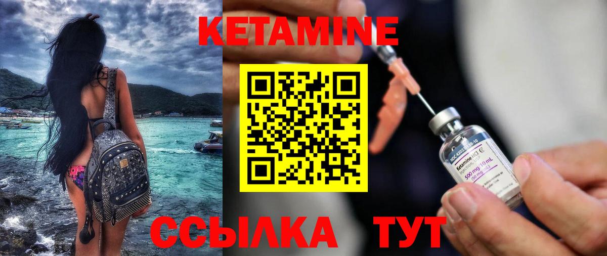 Кетамин ketamine  Вход с VPN  Качканар  КЕТАМИН VHQ 