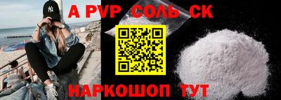 соль курить ск Конаково