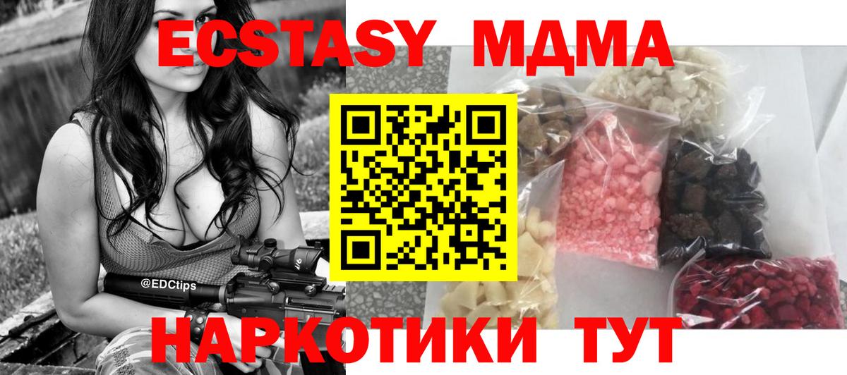 Качканар  МДМА VHQ  MDMA  МДМА VHQ  Вход с VPN 