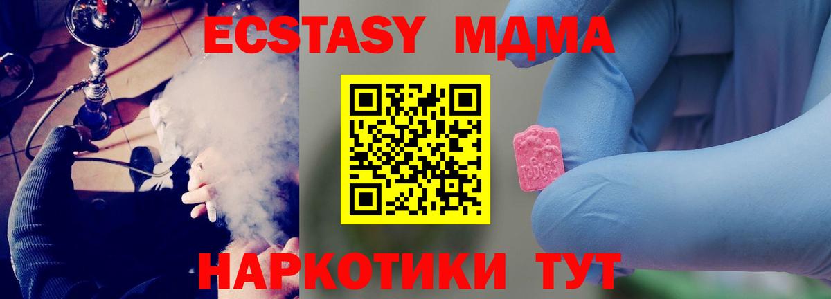 MDMA Molly Качканар