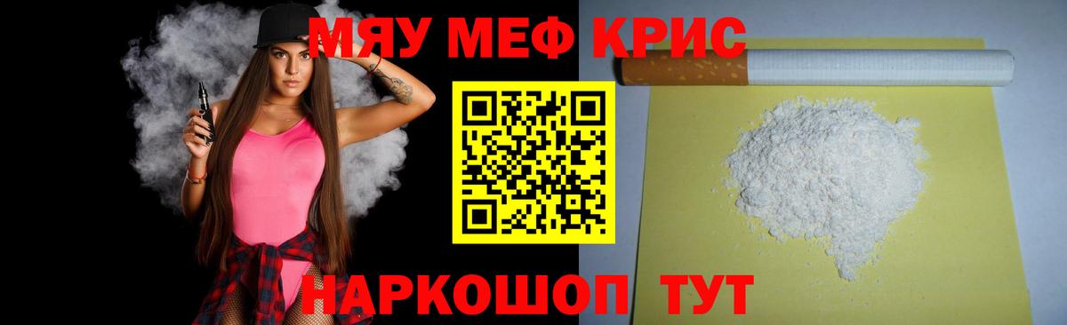 МЕФ мяу мяу  МЕФ VHQ  Качканар  Меф  Вход с VPN 