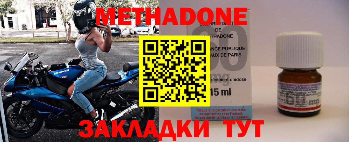 Метадон мёд  Метадон VHQ  Качканар  Вход с VPN 